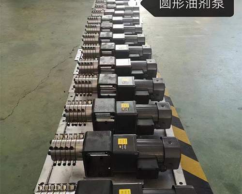 油(yóu)劑泵