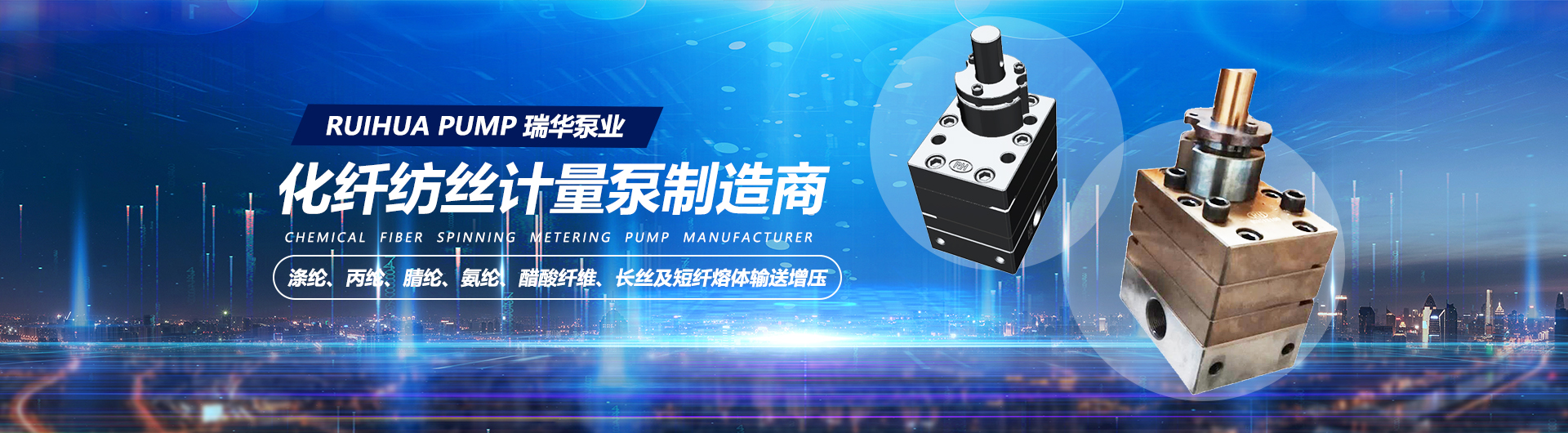 西安韶关用裕橡胶制造有限责任公司,紡絲(si)計量泵,碳纖維(wei)泵,無紡泵,增壓(yā)輸送泵,釜底泵(beng),滌綸紡絲計量(liang)泵,油劑泵,